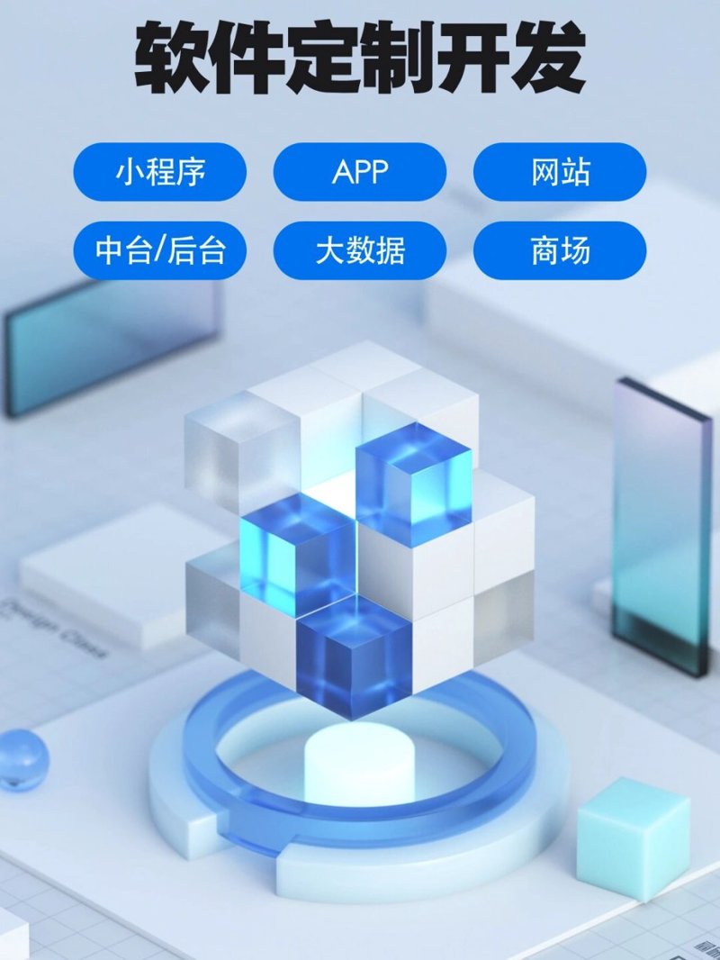 APP开发助力企业快速抢占市场