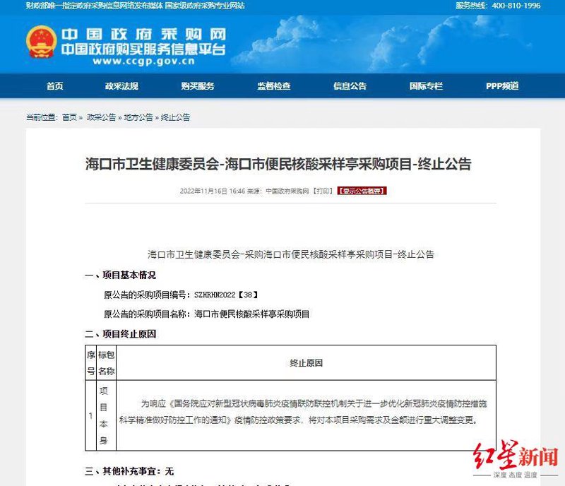 小程序定制开发：行业趋势与应用
