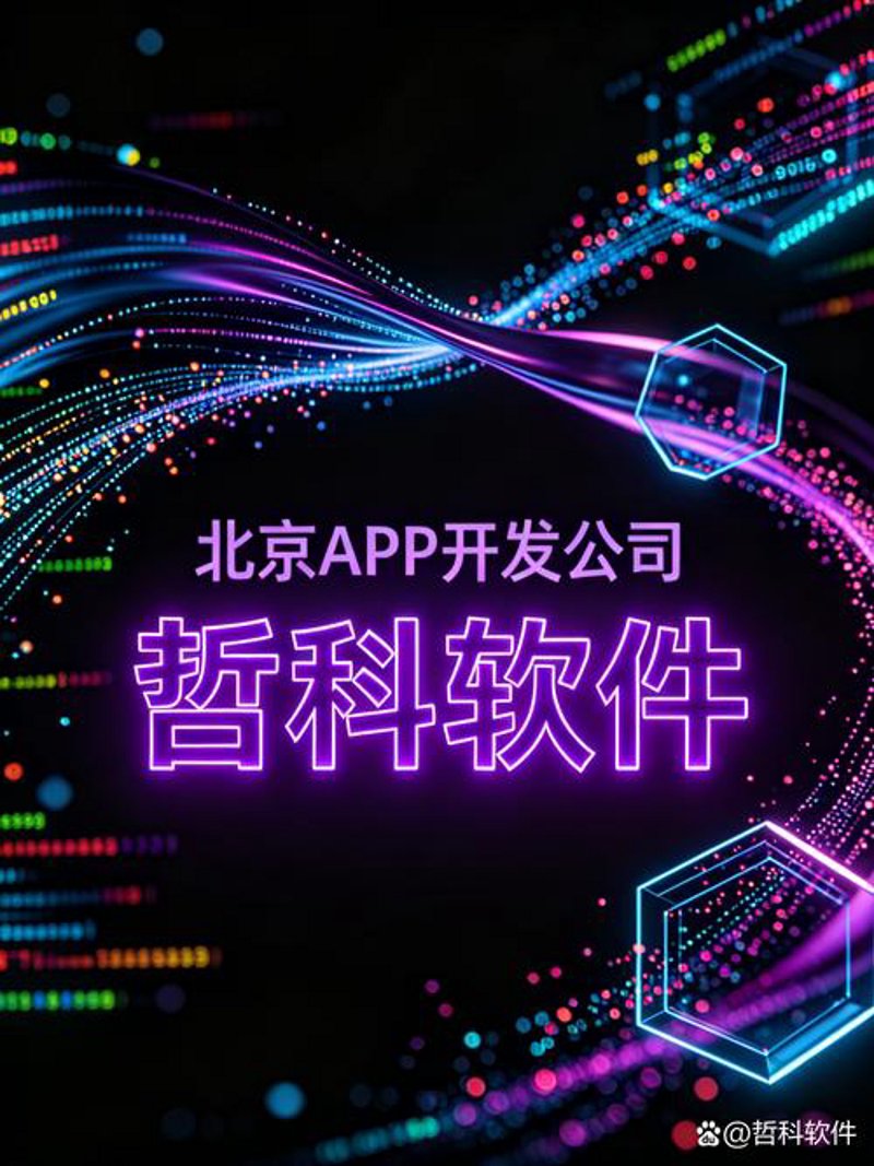 如何挑选合适的APP开发服务？