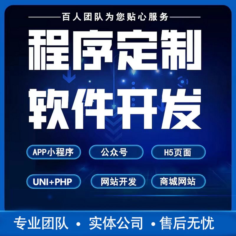 避开小程序定制开发的五大误区